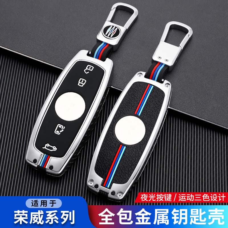适用于2021荣威ima8车钥匙