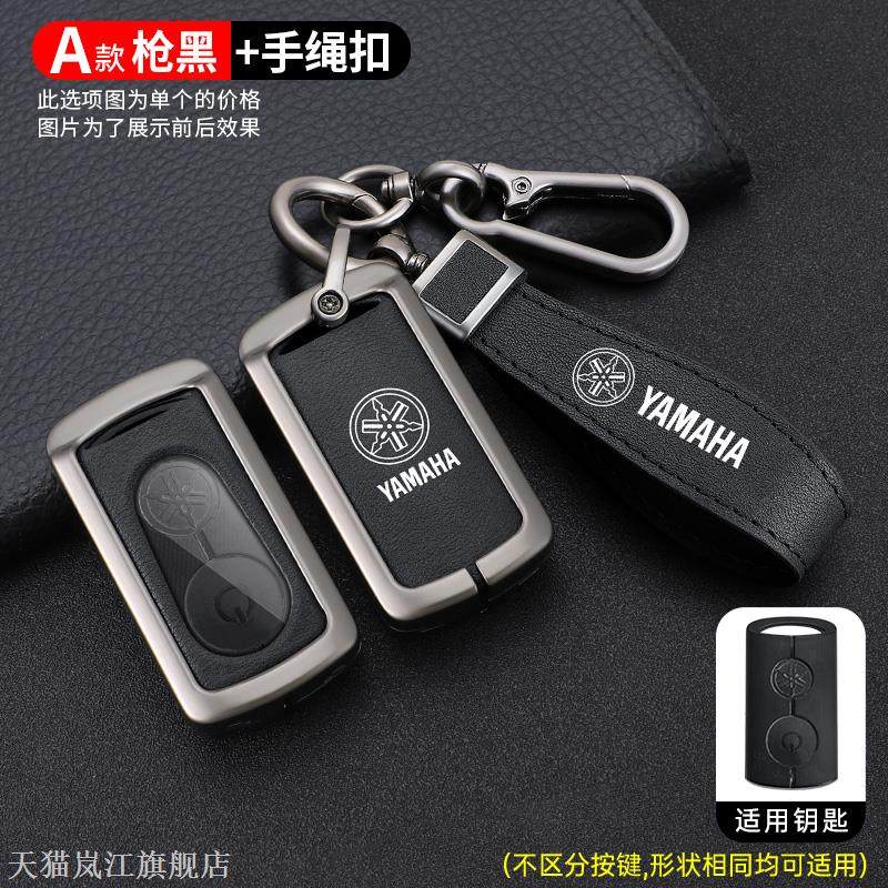 专用雅马哈摩托车钥匙套NM