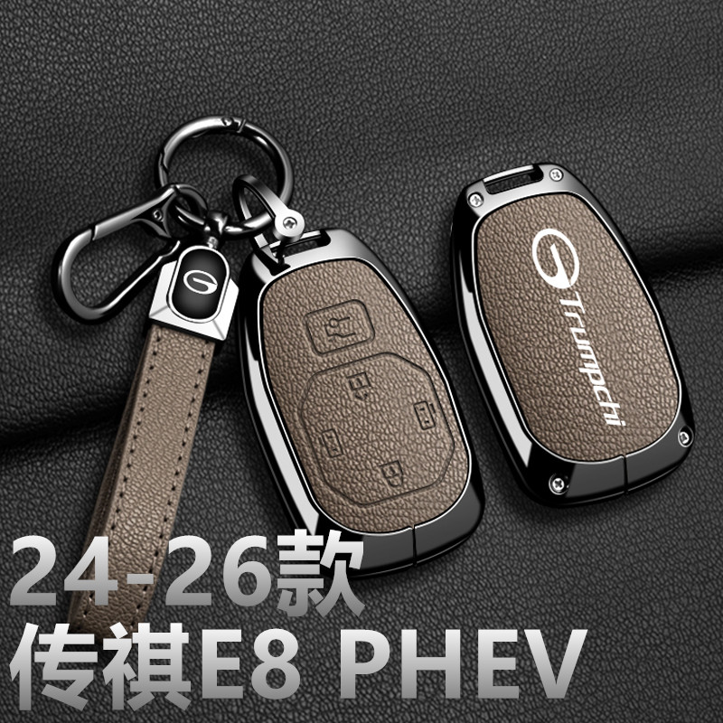 适用新款广汽传祺E8钥匙套2024-2026款PHEV包PRO汽车MAX壳扣用品