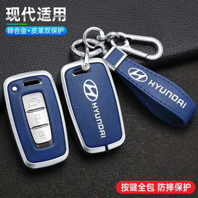 适用于现代索纳塔八钥匙套