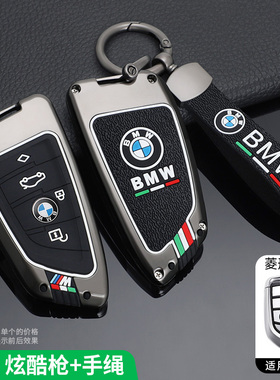 适用2023新款宝马3系钥匙套320i壳325i扣330i车包装饰男Li运动M34