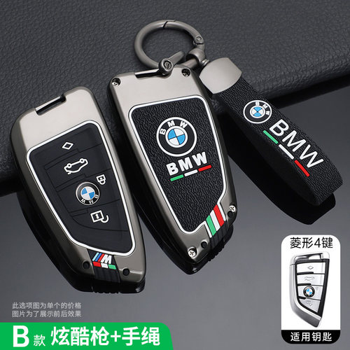钥匙套宝马3系320i壳325i扣330i