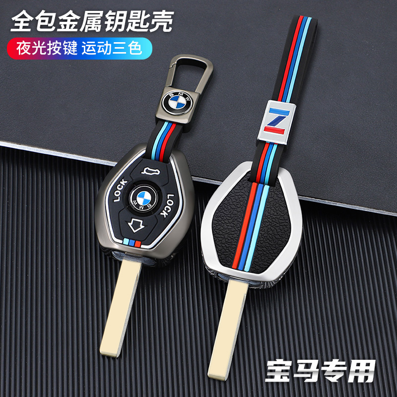 适用宝马老款直板钥匙套X3