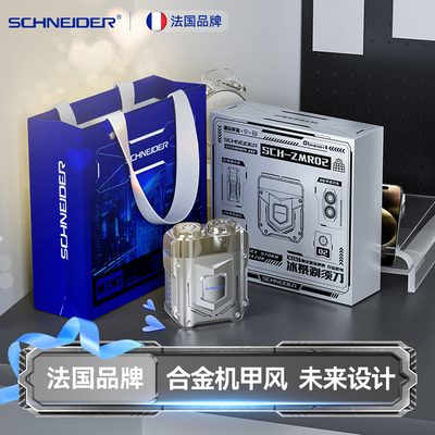 法国SCHNEIDER冰暴剃须刀男士电动便携迷你刮胡刀送男友生日礼物