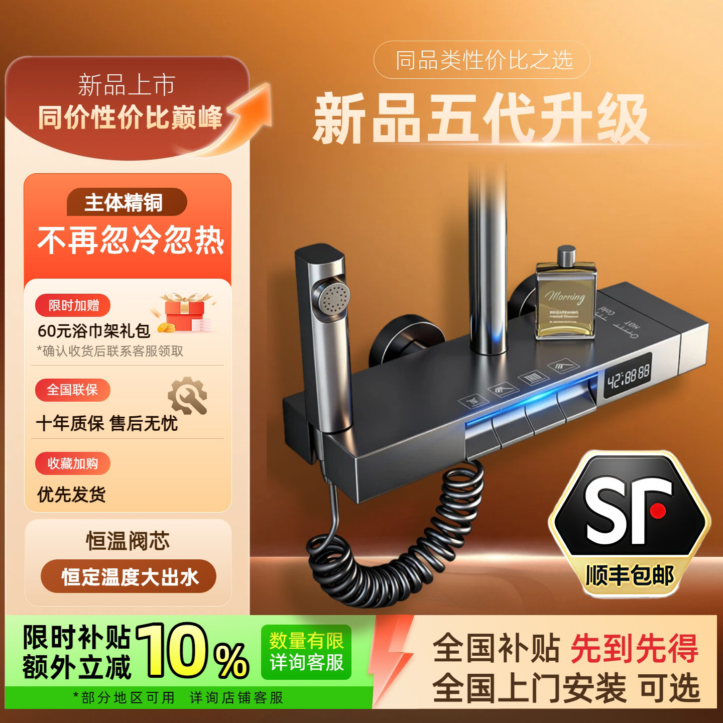 淋浴恒温花洒套装家用卫浴卫生间洗浴增压浴室喷头全铜沐浴全套