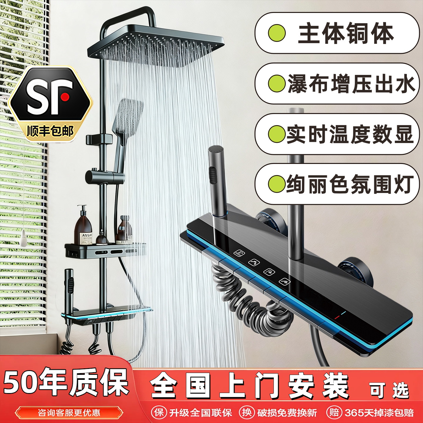 九牧王恒温联名淋浴花洒套装