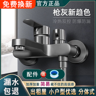 全铜淋浴水龙头混水阀简易沐浴花洒套装 洗澡浴室分体冷热龙头增压