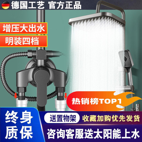 九牧王明装全铜联名淋浴花洒套装