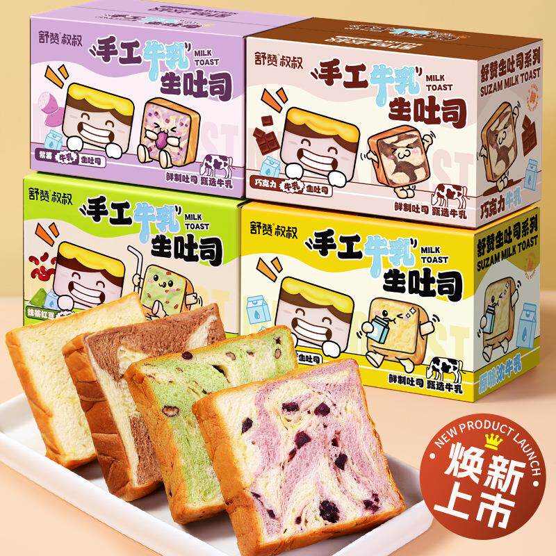 舒赞手工厚切牛乳生吐司抹茶手撕面包巧克力蛋糕整箱早餐紫薯零食