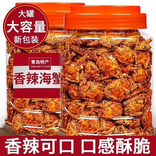 青岛香辣螃蟹即食麻辣香酥小螃蟹一口蟹麻辣蟹童年香脆怀旧小零食