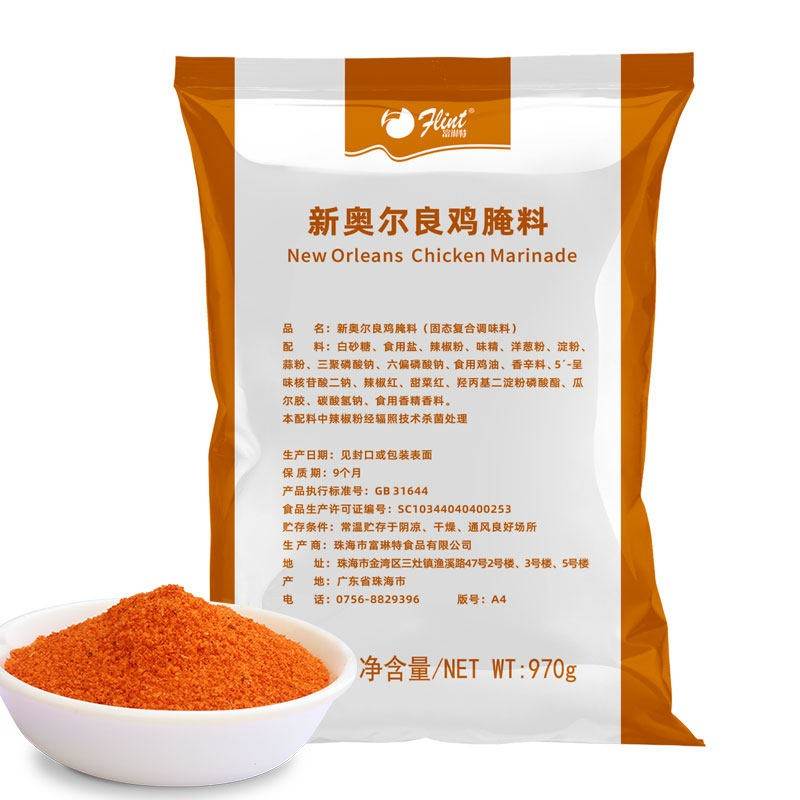 富琳特奥尔良烤翅腌料970g烧烤调料连锁店奥尔良炸鸡叉骨烤肉汉堡