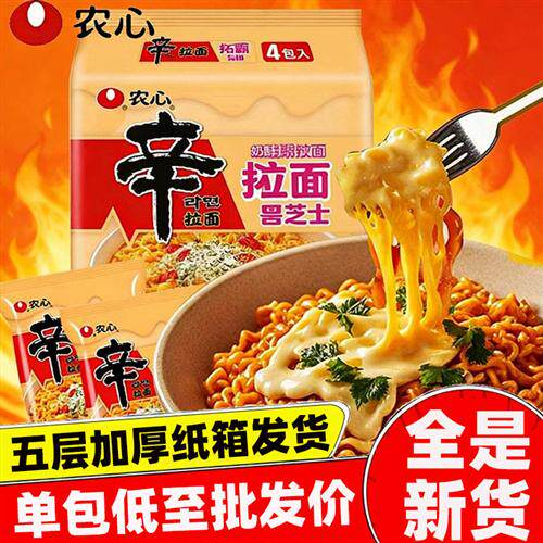 农心辛拉面拓霸泡面泡面韩式辣白菜速食袋装韩国拉面五连包混合