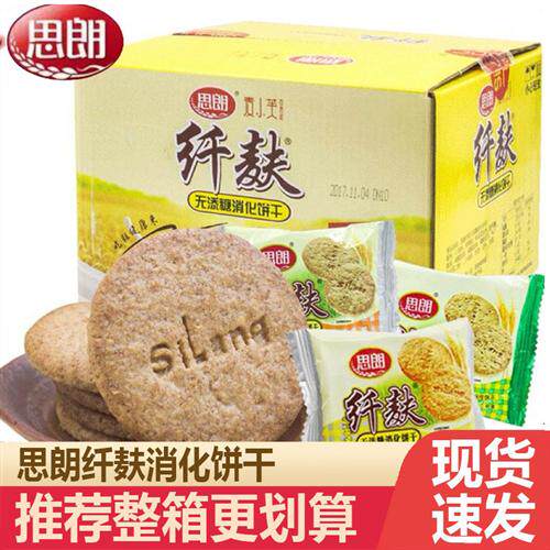 思朗纤麸饼干消化杂粮高纤谷物木糖醇黑芝麻五谷杂粮代餐整箱食品