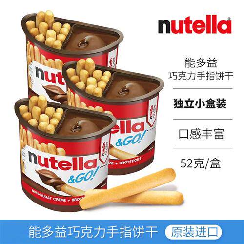 进口版费列罗Nutella能多益榛子巧克力酱手指饼干52g
