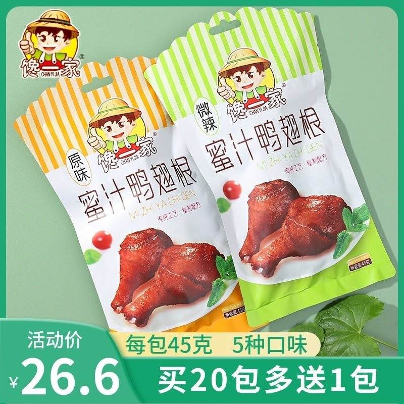 馋一家卤味熟食蜜汁香辣小鸡腿鸭腿翅根肉类宿舍晚上解饿零食整箱