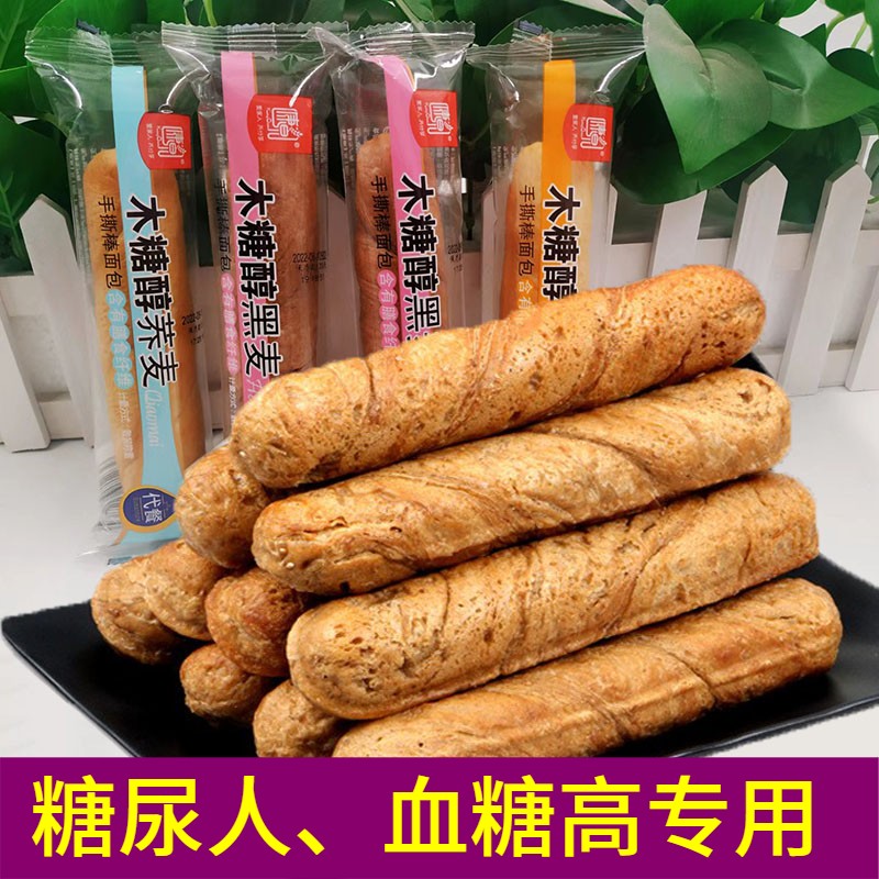 木糖醇手撕棒面包早餐食品黑麦全麦荞麦无蔗糖精营养早点糖尿人专