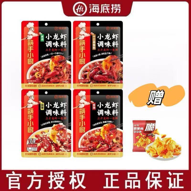筷手小厨海底捞小龙虾调味料麻辣香辣十三香蒜蓉调味料包酱料底料