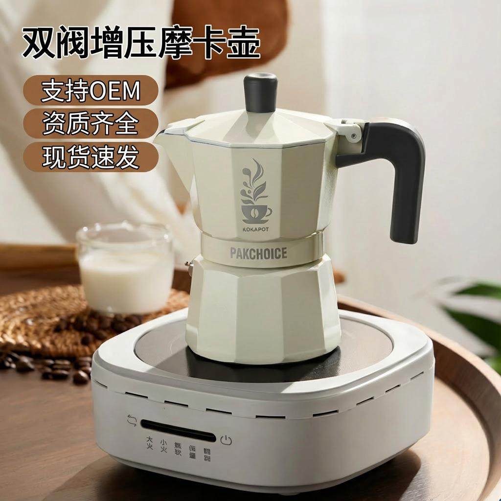 双阀摩卡壶煮咖啡壶家用电陶炉双压阀手冲套装便携咖啡器具迷你,餐饮具,摩卡壶,淘宝优惠券,粉丝福利购,淘宝优惠卷