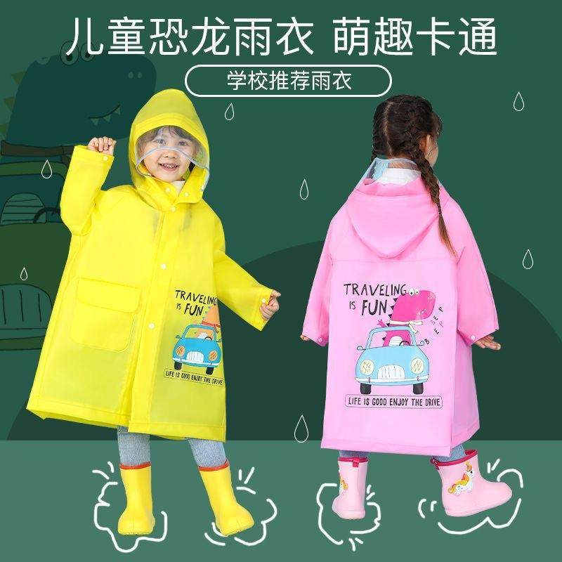 儿童雨衣男童小学生幼儿园带书包位大童防水上学雨披宝宝恐龙雨衣,婴童用品,雨衣,淘宝优惠券,粉丝福利购,淘宝优惠卷
