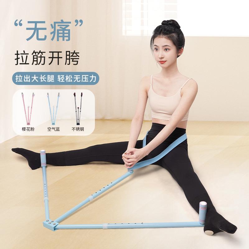 一字马训练器横叉韧带拉伸开跨神器初学者压腿瑜伽舞蹈拉筋辅助器
