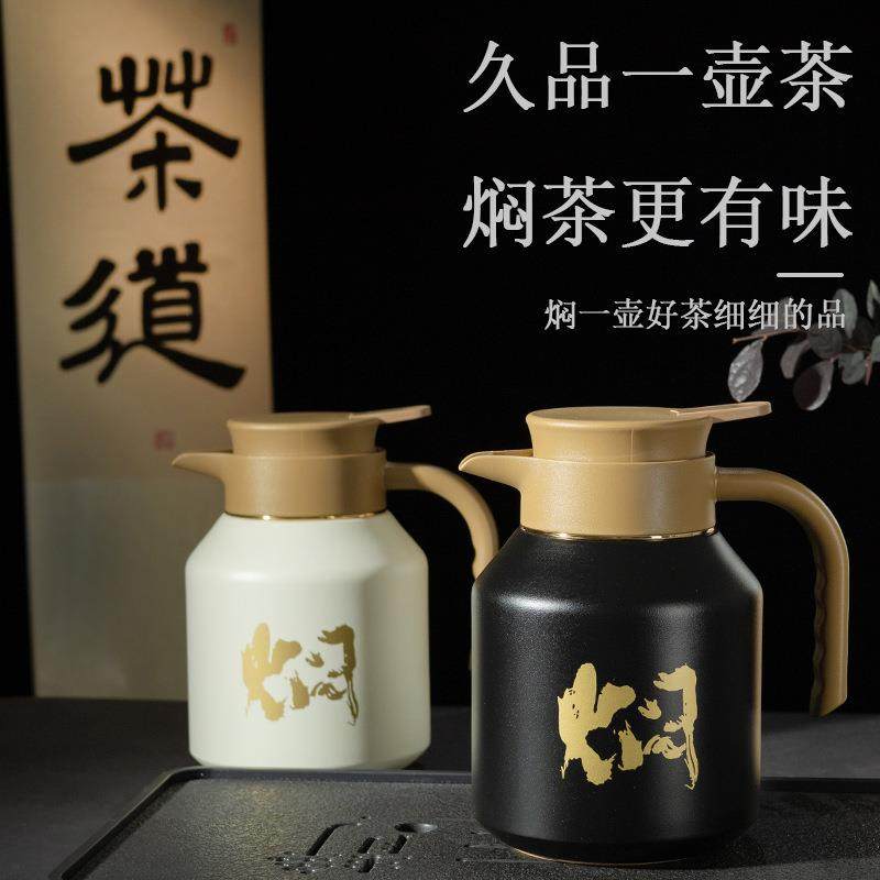 焖茶壶新款便携304不锈钢焖泡壶家用保温水壶泡茶壶大容量闷茶壶,餐饮具,保温壶,淘宝优惠券,粉丝福利购,淘宝优惠卷