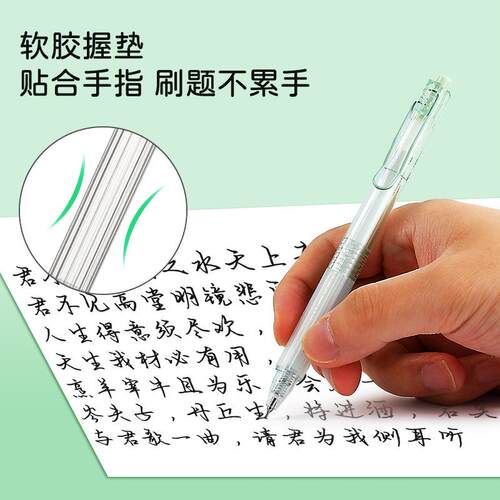 CS容珠真速中性笔SHANDS/无飞白简约黑色按动笔大量干巨能写刷双