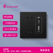 白雕86型明装 插座22V转59036V多T孔 暗USB插座ypec20W家0用快充装