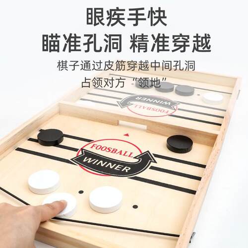 木制弹棋桌面双人智对战亲子互动手儿童眼协调反应弹力训857练益