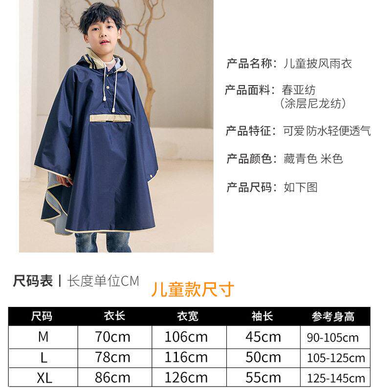 儿童雨童航望斗衣篷式电童女童书包级韩版小学生儿雨披坐动车雨衣