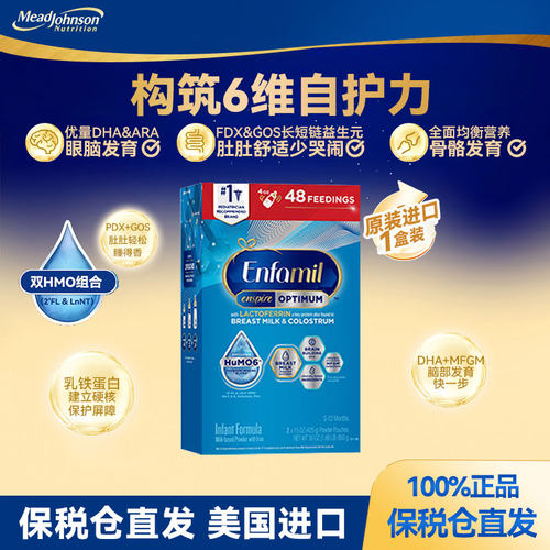 Mead Johnson美赞臣蓝臻婴儿奶粉850g2026.05月临期介意误拍