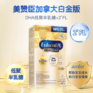 现货加拿大新美赞臣铂金版 890g 一段白金奶粉婴幼儿配方奶粉补充装