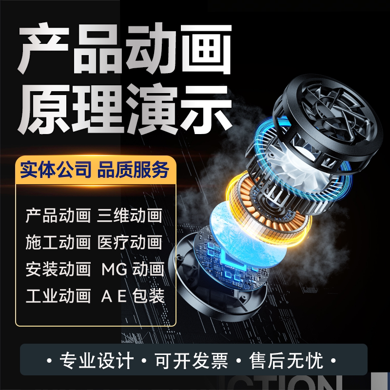 三维动画制作3d产品机械安装原FLASH/动画制作
