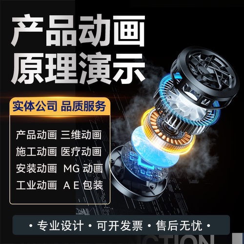 三维动画制作3d产品机械安装原理工业建筑施工c4d建模渲染ae视频