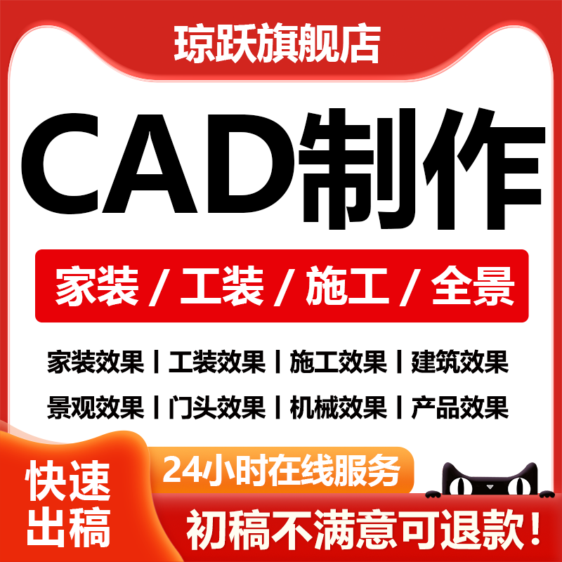 3D效果图制作CAD代画施工画图装修室内设计3dmax建筑景观制图代做