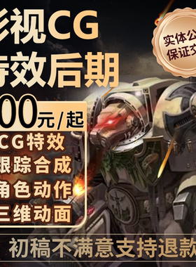 三维动画3d视频制作CG特效影视后期产品主图机械人物企业宣传片MG