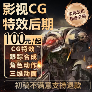 三维动画3d视频制作CG特效影视后期产品主图机械人物企业宣传片MG