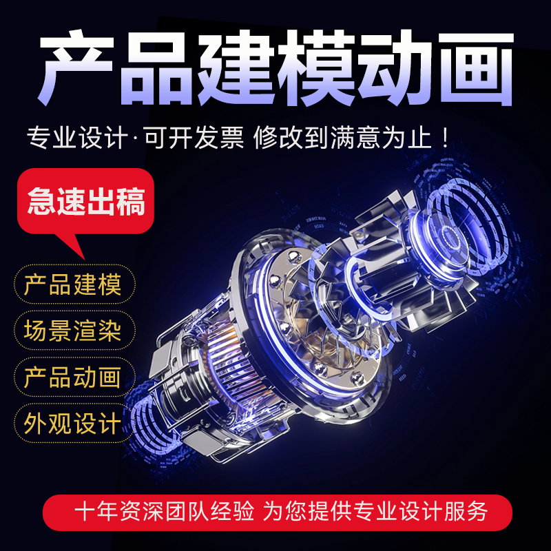 三维产品动画设计工业流程施工安装医疗科普视频制作Ae特效包装