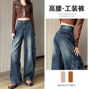 超火工装弯刀阔腿牛仔裤女秋2026新款高腰宽松流行遮肉镰刀哈伦裤