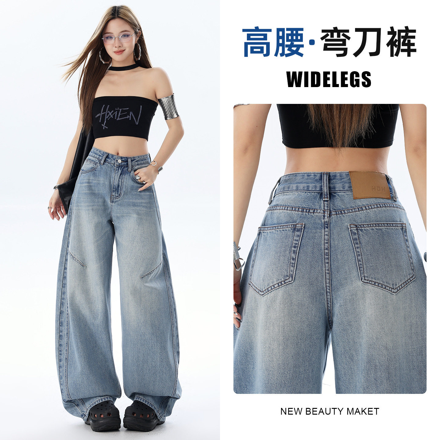 浅蓝色阔腿弯刀牛仔裤女春季2026新款高腰宽松美式解构拖地镰刀裤