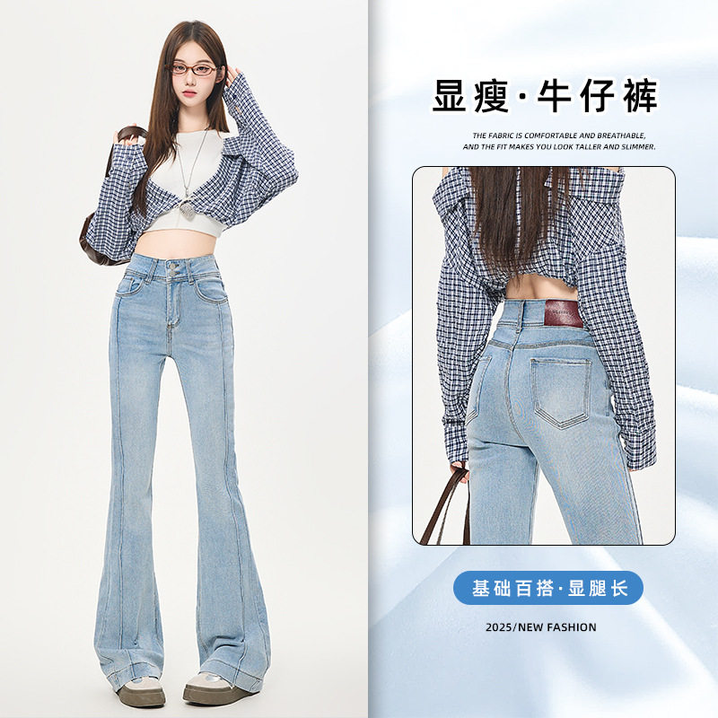 浅蓝色微喇牛仔裤女秋季2026新款高腰显瘦拼接小个子马蹄喇叭裤子
