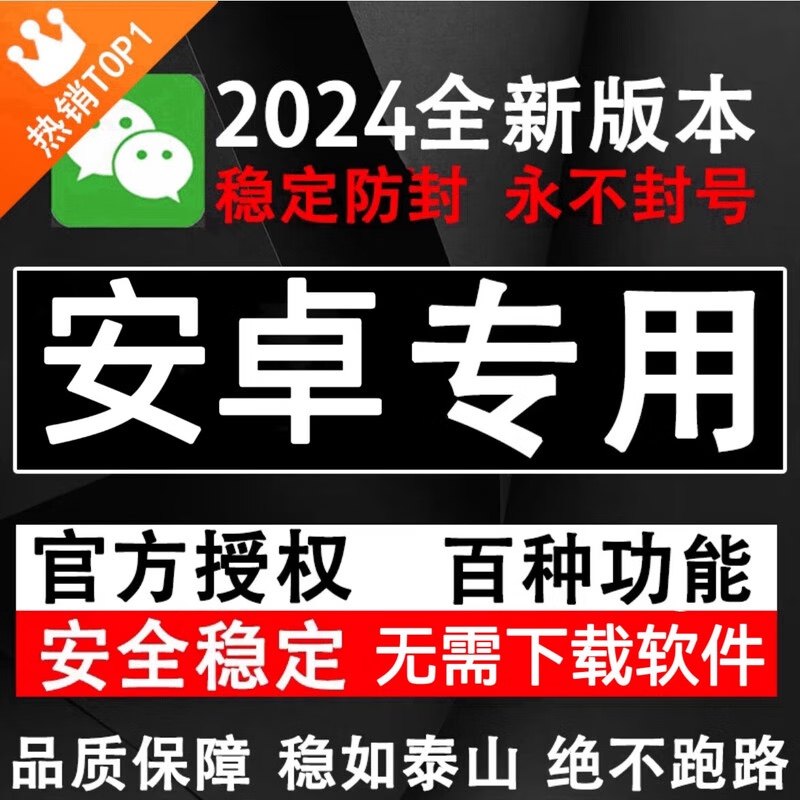 安卓鸿蒙手机多开应用wx分身双开威信vx密友软件朋友跟圈转发语音