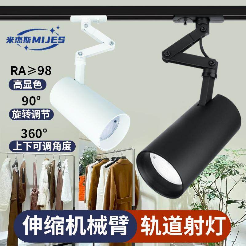 LED二线轨道COB射灯商用