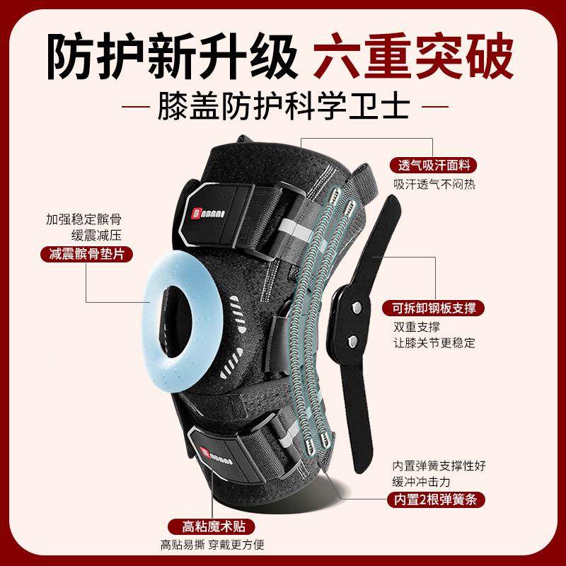 医用级运0718动半护膝关节套钢支具板护膝运动护具月板专膝用固定,运动/瑜伽/健身/球迷用品,运动护膝/髌骨带,淘宝优惠券,粉丝福利购,淘宝优惠卷