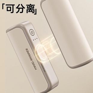 暖 二合你便携式 2025新款 跨境意创USB一充电磁吸A404手握迷分体式