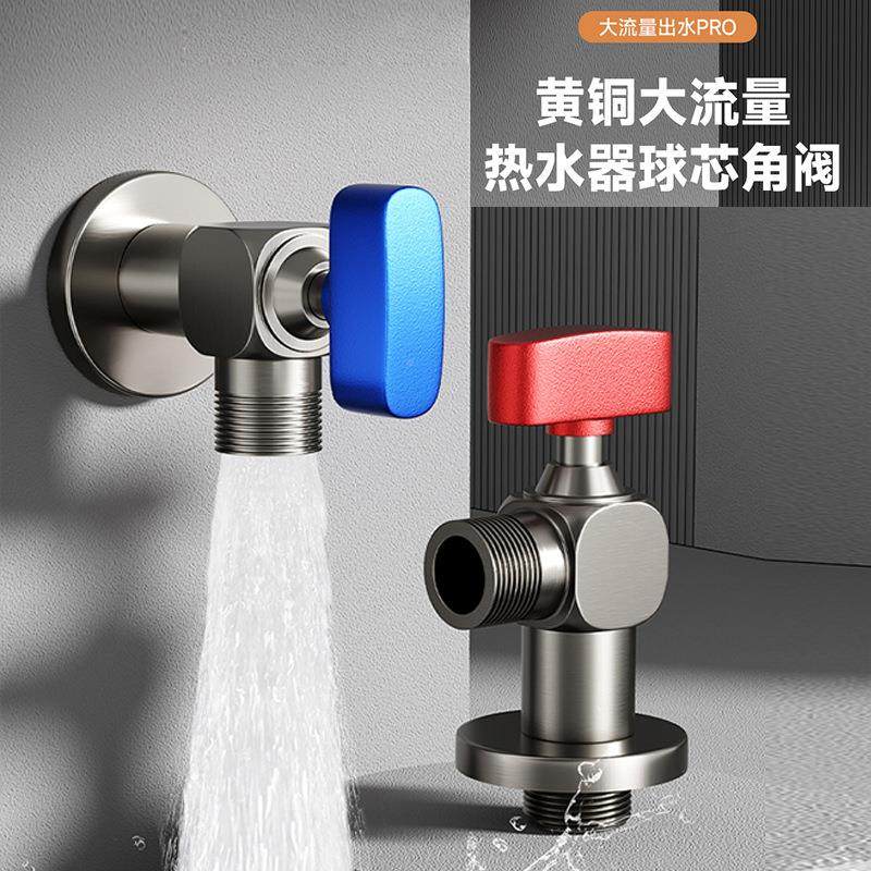 全铜角阀全铜通角阀热水冷加厚防止水阀家用热水器水三龙头加长阀,家装主材,角阀,淘宝优惠券,粉丝福利购,淘宝优惠卷