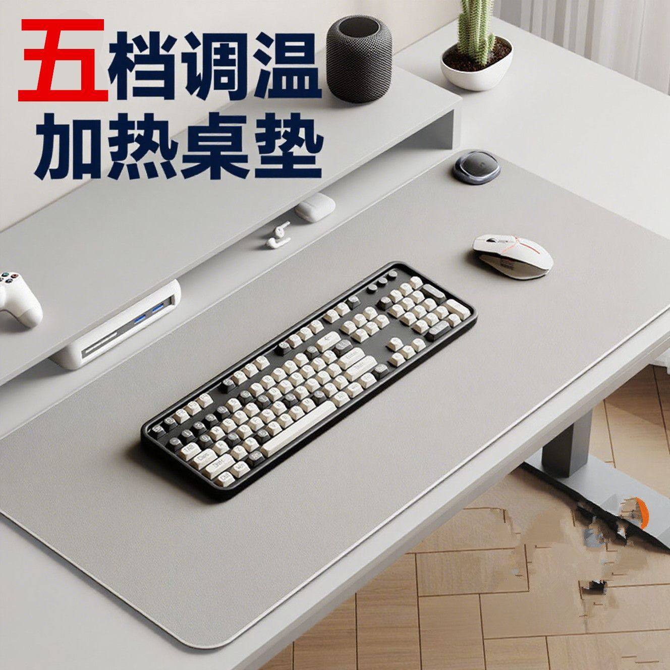 加热鼠标垫小号暖桌垫五档调温定时办公室家用分区发热防滑防污学