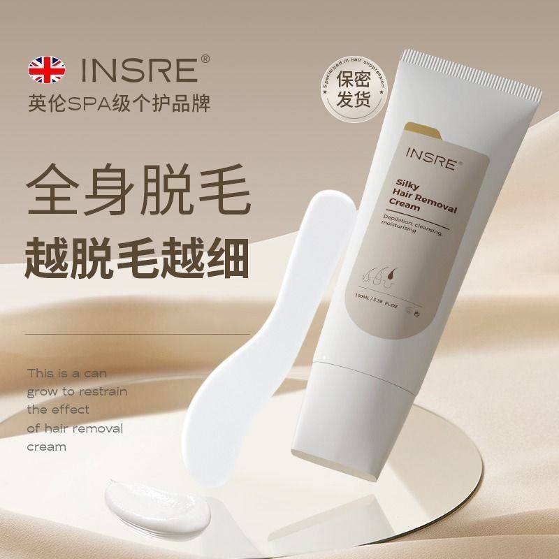 INSRE英国进口私处脱毛膏腋下私密全身温和脱毛膏脱腋毛腿毛Z正品