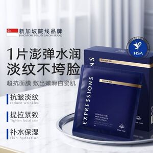 EXP爱碧生进口多肽紧致抗皱水光面膜补水熬夜斑提亮淡纹抗衰老