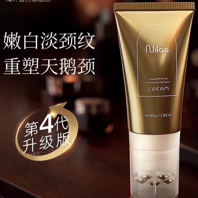 Nuilaa颈纹霜颈霜提拉紧致脖子孕妇女淡纹颈部护理