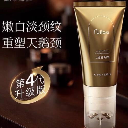 Nuilaa颈纹霜颈霜提拉紧致脖子孕妇女淡纹颈部护理